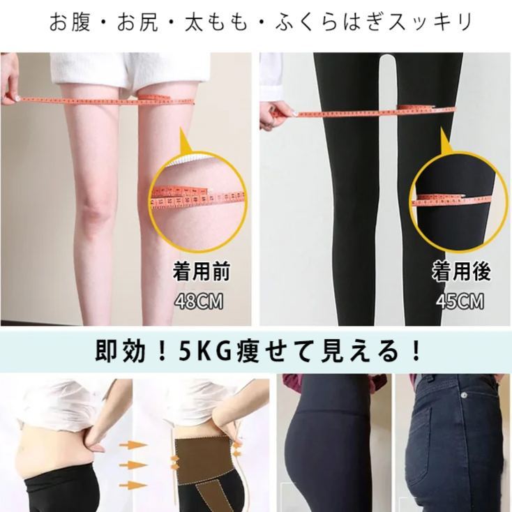 元気いっぱい ハイウエスト 美腹・美脚 レギンス