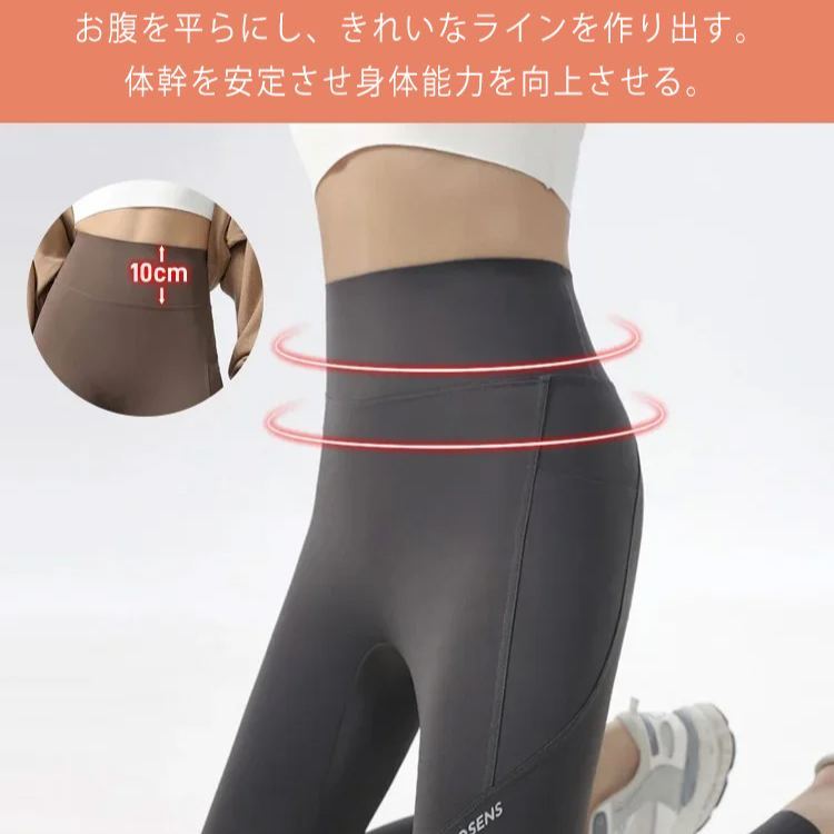 元気いっぱい ハイウエスト 美腹・美脚 レギンス