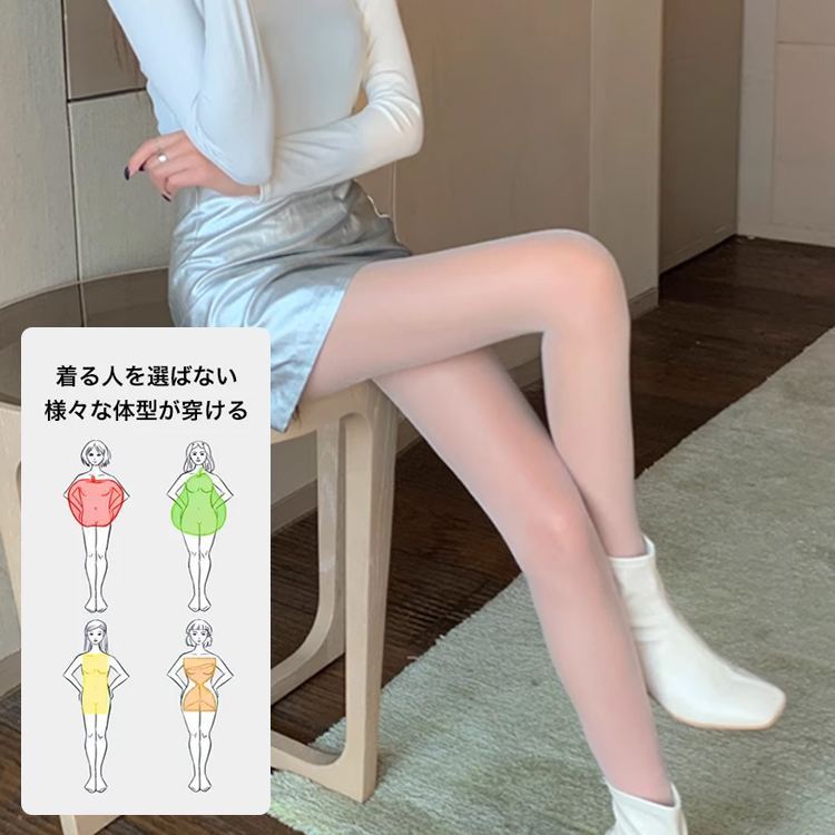 ぴかぴか 美肌 セクシー ストッキング