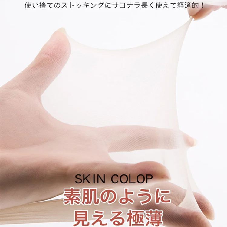 ぴかぴか 美肌 セクシー ストッキング