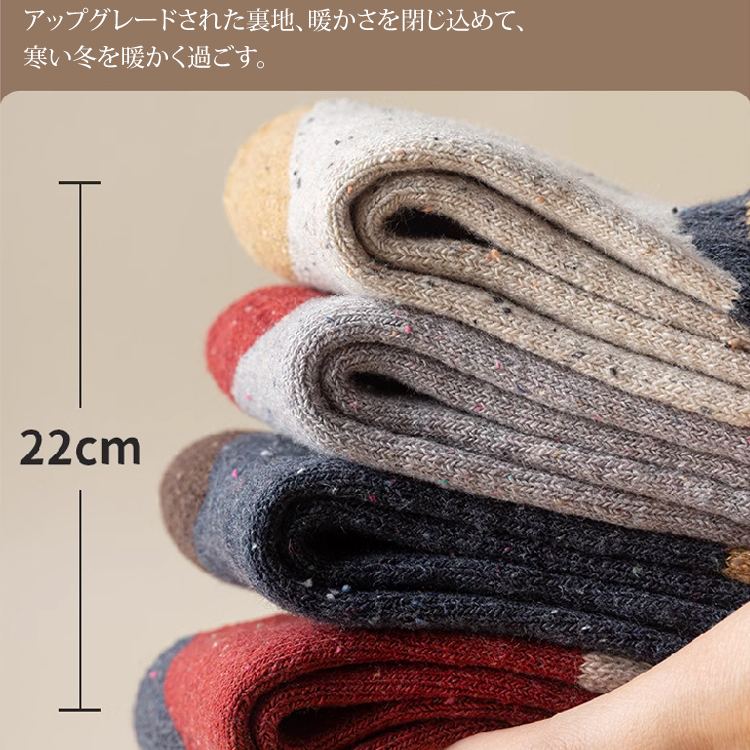 レディース コント ラスト配色 ウール ソックス