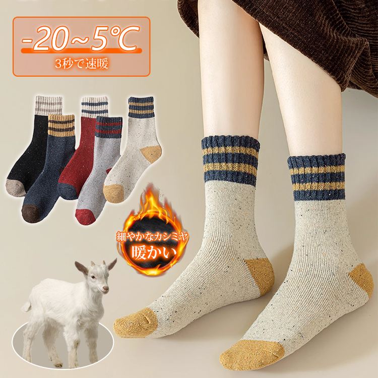 レディース コント ラスト配色 ウール ソックス