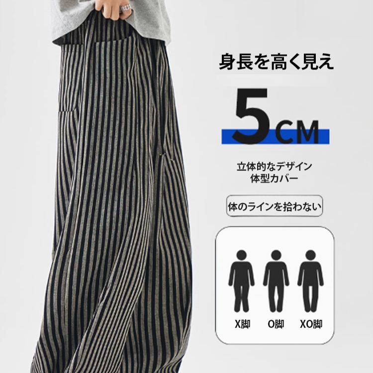 夏にぴったりストライプワイドパンツ