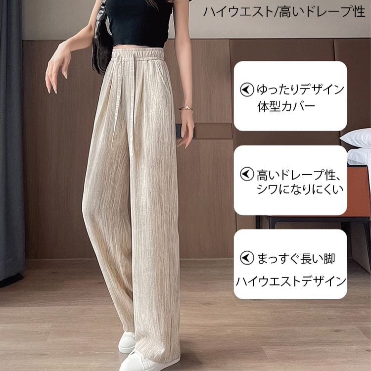 大活躍 接触冷感 無地 カジュアル ワイドパンツ