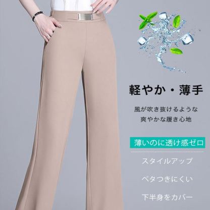 接触冷感・ハイウエスト 無地 カジュアル シンプル ガウチョパンツ