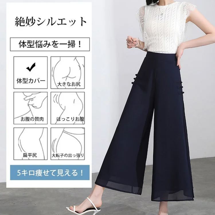 ファッション ハイウエスト シフォン ワイドパンツ