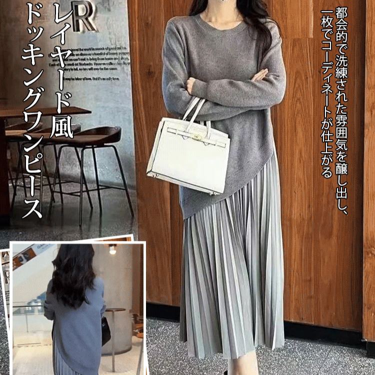 無地 ファッション カジュアル シンプル ニットワンピース
