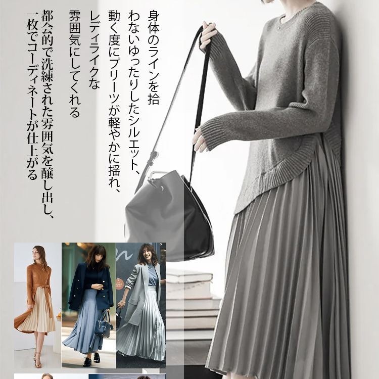 ドッキングワンピース