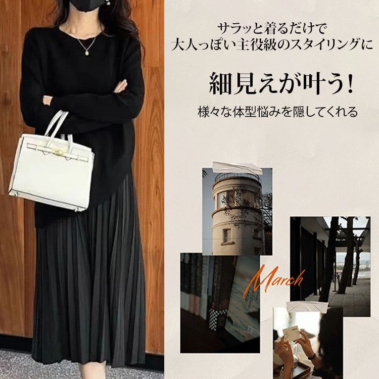 ドッキングワンピース