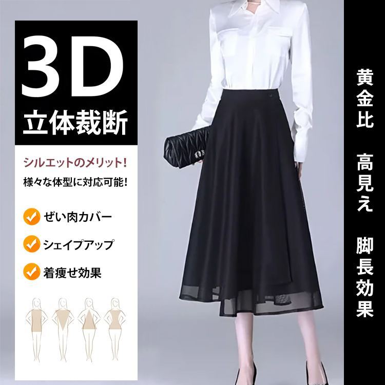 落ち感の良い チュール カジュアル ハイウエスト シンプル スカート