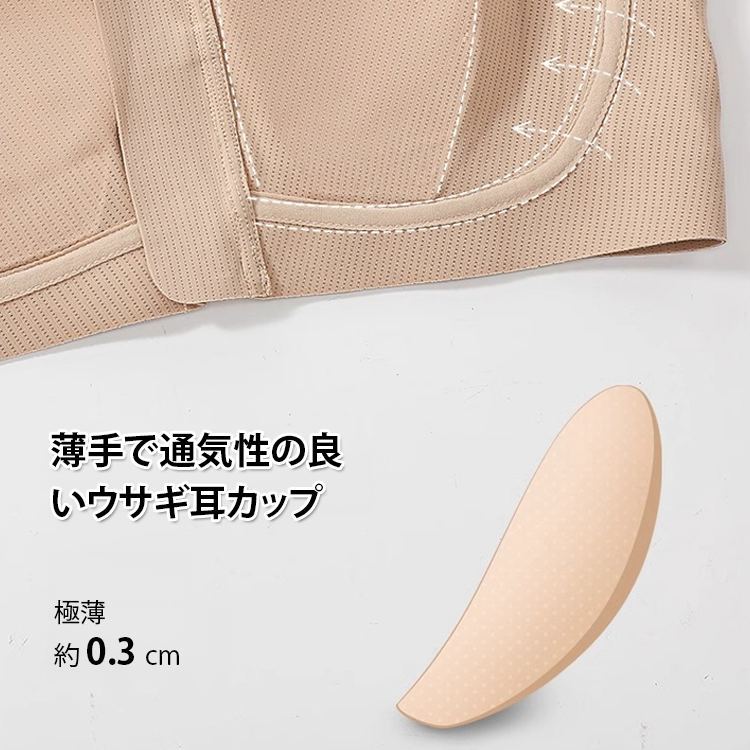 胸を小さく見せる フロントファスナ付き ブラジャー