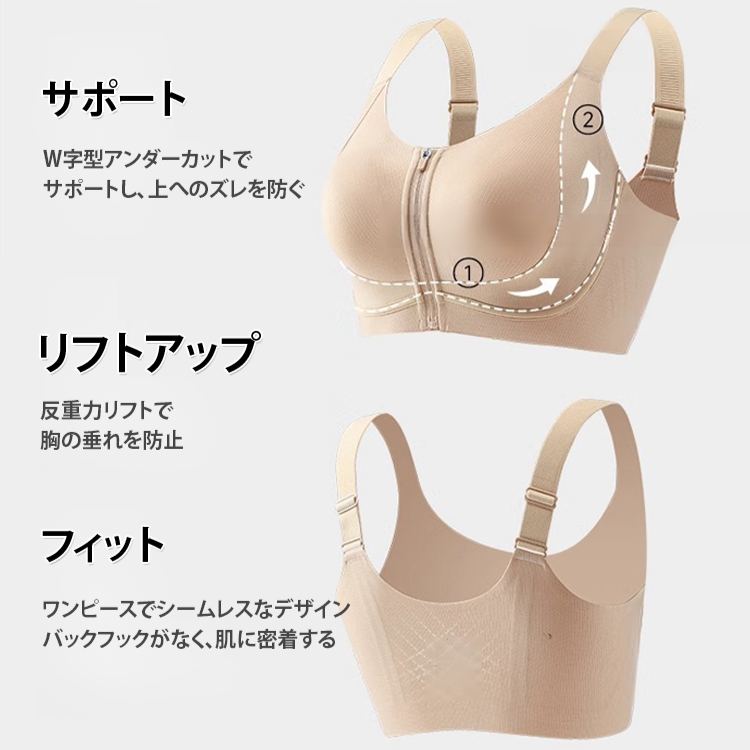 胸を小さく見せる フロントファスナ付き ブラジャー