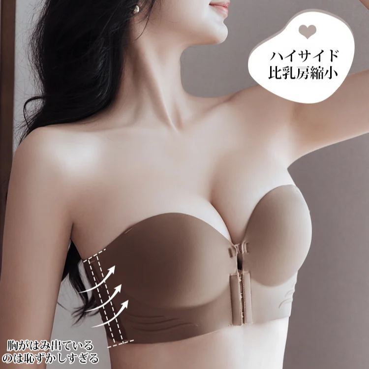 【落ちない】フロントボタンインビジブルブラ