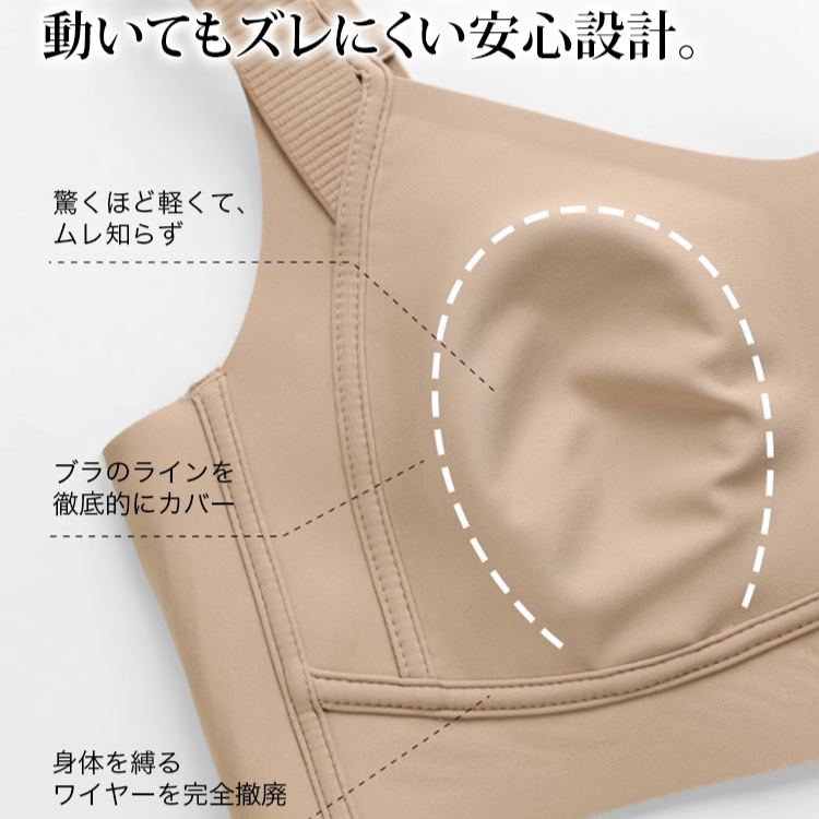 高級感 着痩せ 補正 ブラジャー