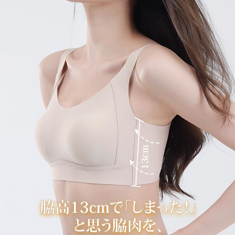 高級感 着痩せ 補正 ブラジャー