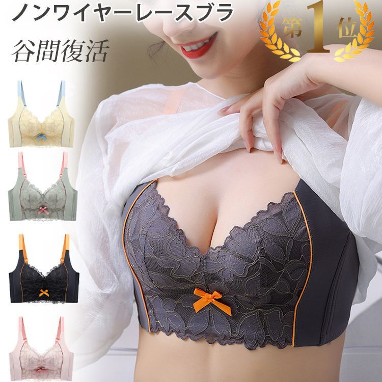 大人可愛い ファッション レース ブラジャー