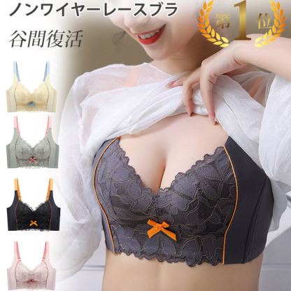 大人可愛い ファッション レース ブラジャー