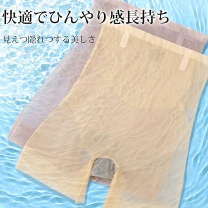 新型の超薄型冷感ボディメイクパンツ