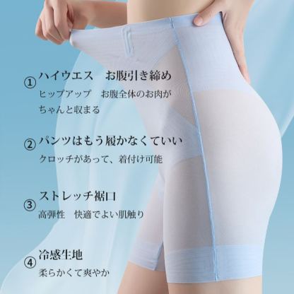 新型の超薄型冷感ボディメイクパンツ