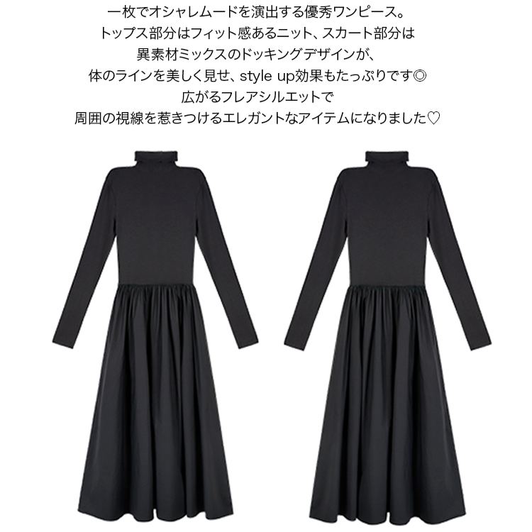 ニットドッキングワンピース