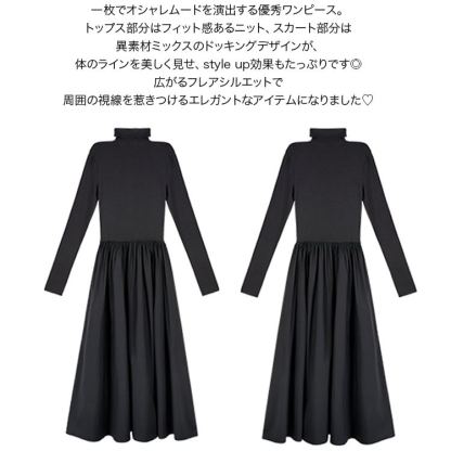 ニットドッキングワンピース