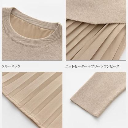 レイヤード風 無地 プルオーバー ドッキング ニットワンピース