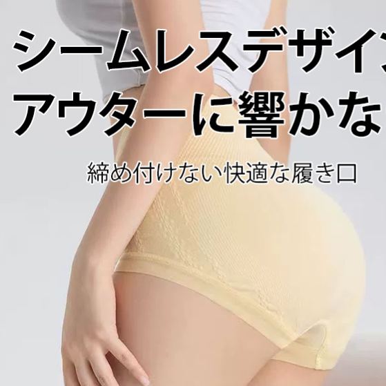 ハイウエスト抗菌ショーツ