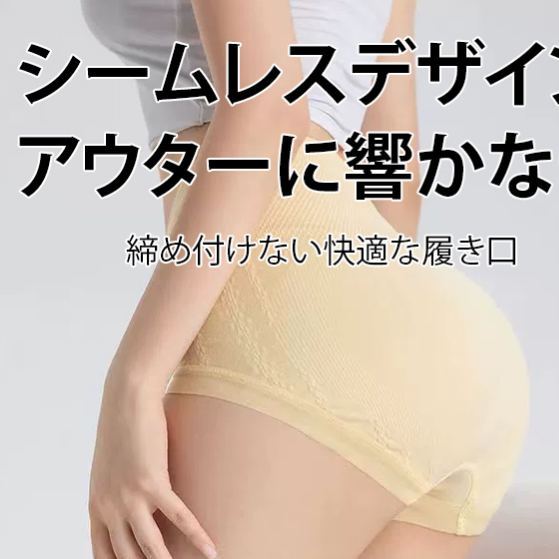 ハイウエスト抗菌ショーツ