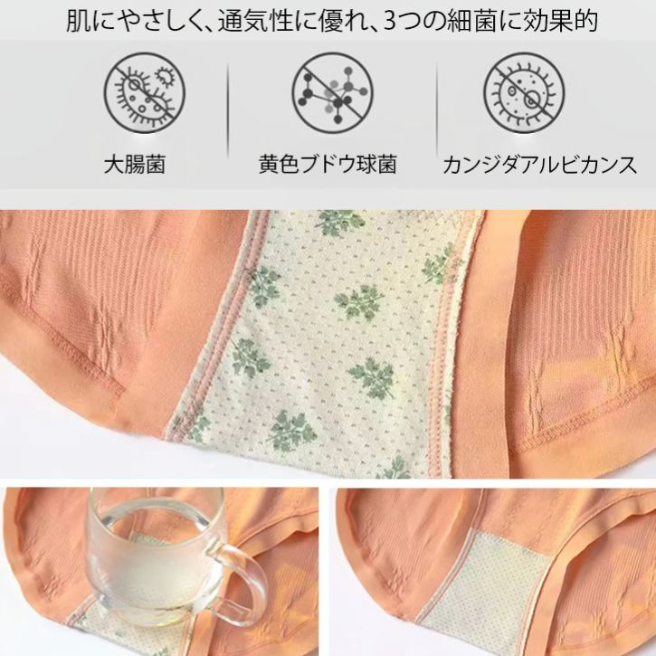 ハイウエスト抗菌ショーツ