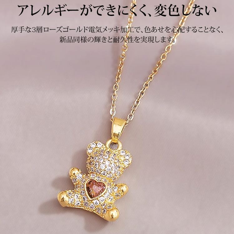 ベアー ハートモチーフ ネックレス