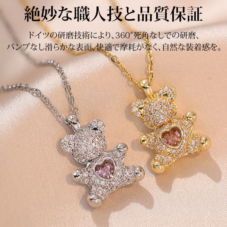 ベアー ハートモチーフ ネックレス