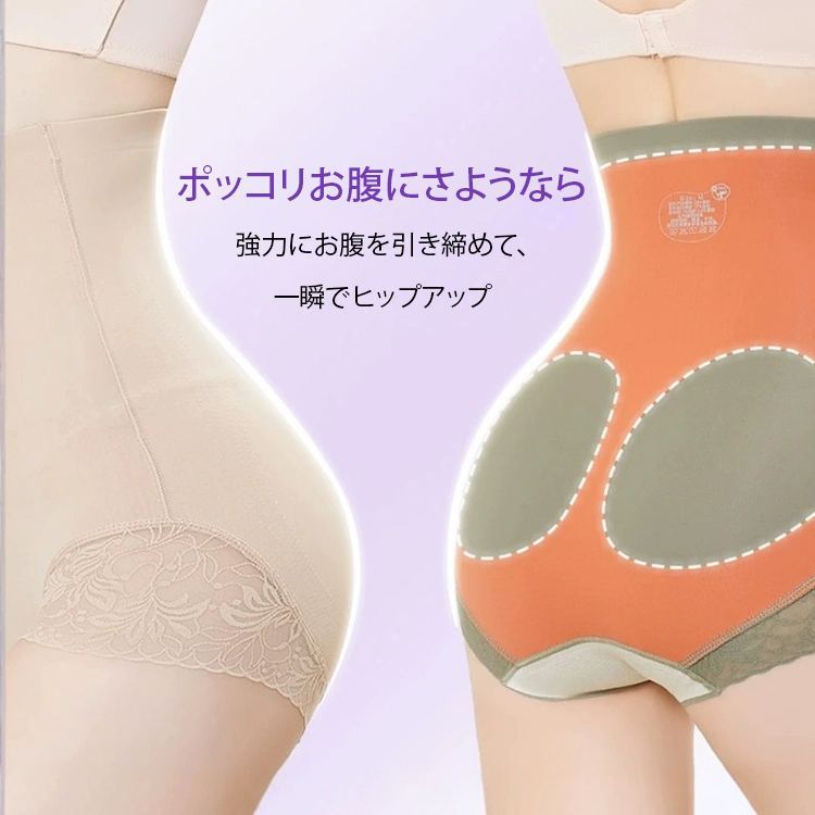 シェイプアップ 体型補正 ハイウエスト パンツ