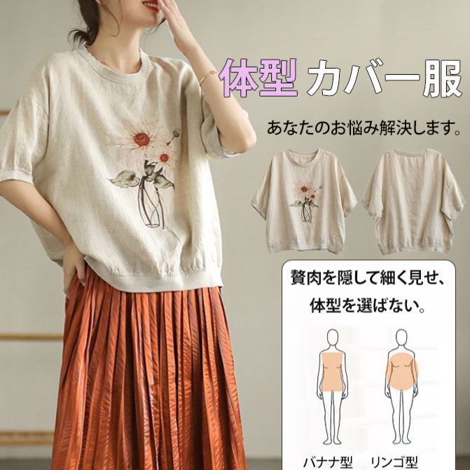 レディースリネン半袖Ｔシャツ