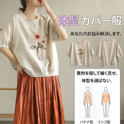 レディースリネン半袖Ｔシャツ