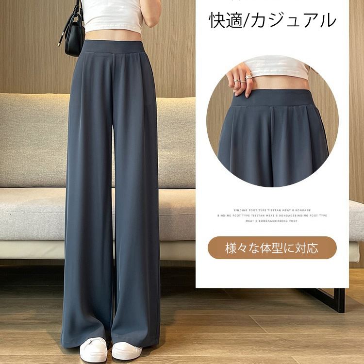 夏 薄手 カジュアル ワイドパンツ