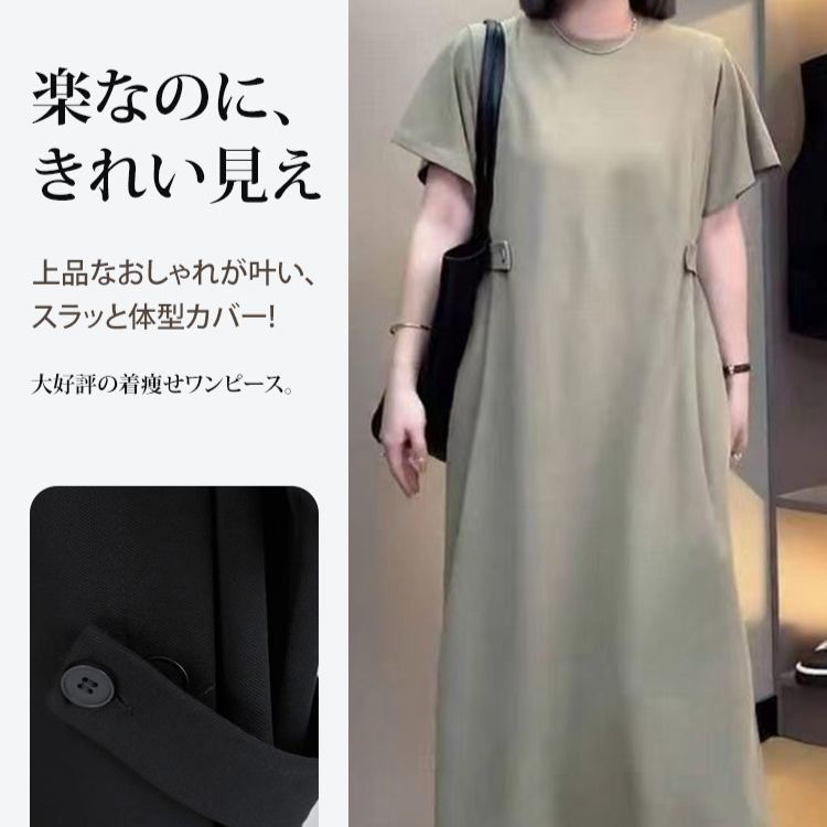 人気商品 無地 ロング丈 カジュアル ワンピース