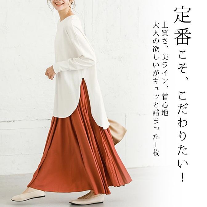 ラウンドネック無地チュニックT