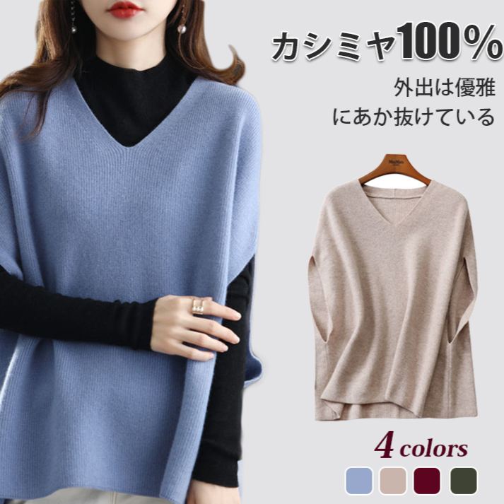 無地 カジュアル シンプル レディース カシミヤ ベスト