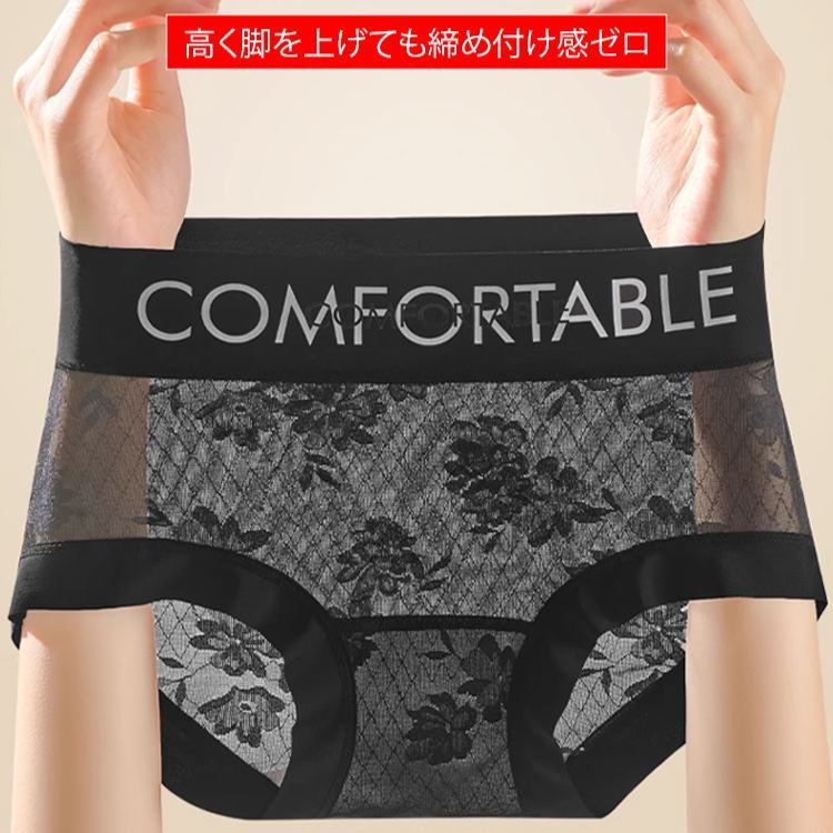 ハイウエスト シームレス セクシー レース ショーツ