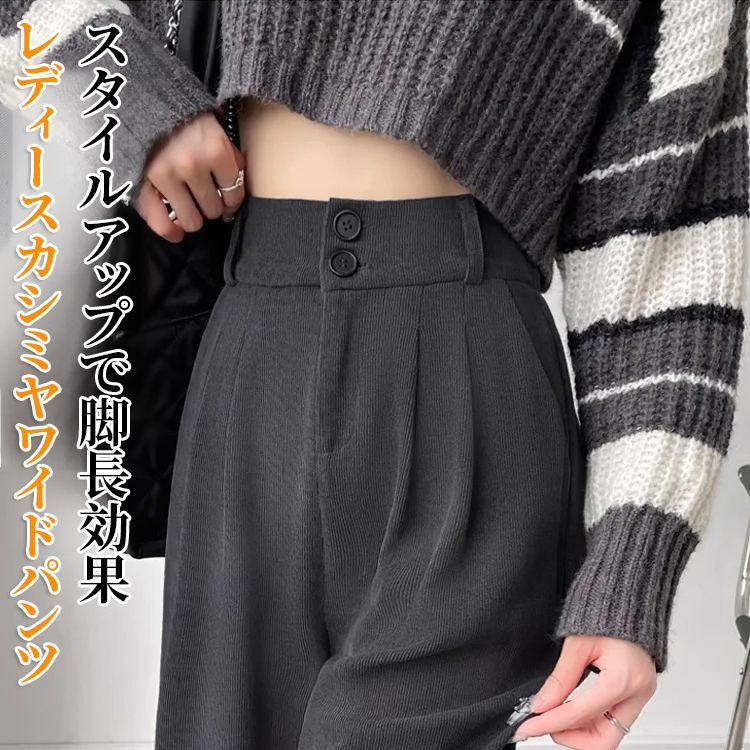 人気沸騰 無地 レディース 定番 ワイドパンツ