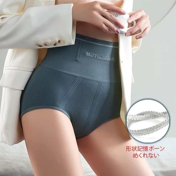 色落ちしない 無地 ハイウエスト 補正 ショーツ