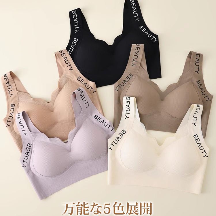 大きな胸を小さく見せるシームレスブラジャー
