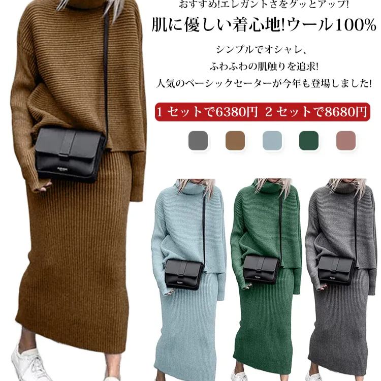 レディース 無地 カジュアル ニット+ワンピース 2点セット