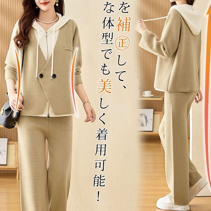 レイヤードスタイルセットアップ