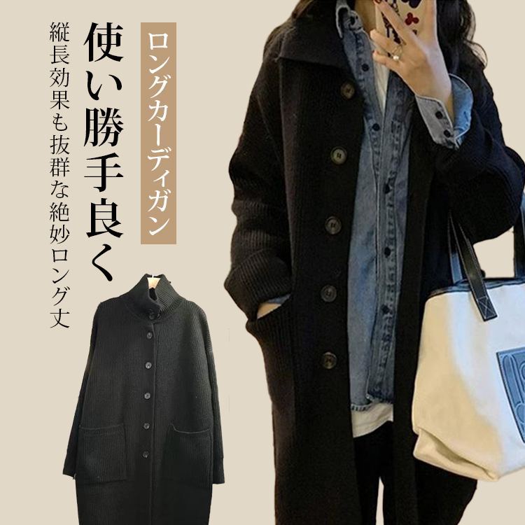 圧迫感なし ルーズ 無地 ロング丈 カーディガン