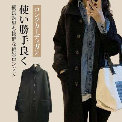 圧迫感なし ルーズ 無地 ロング丈 カーディガン