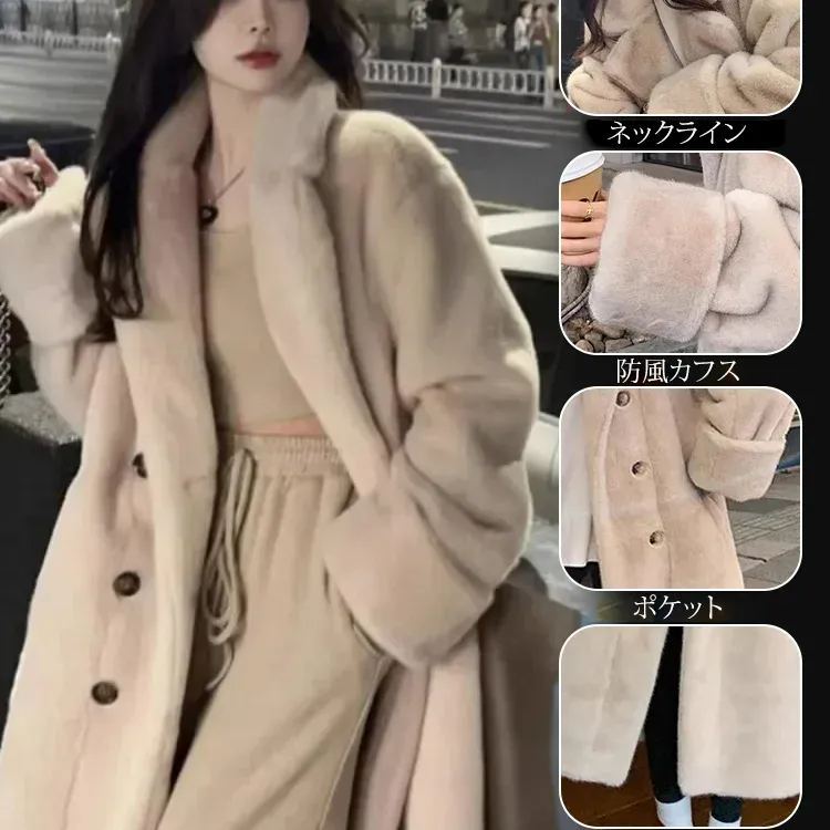 エコファー厚手ロングコート