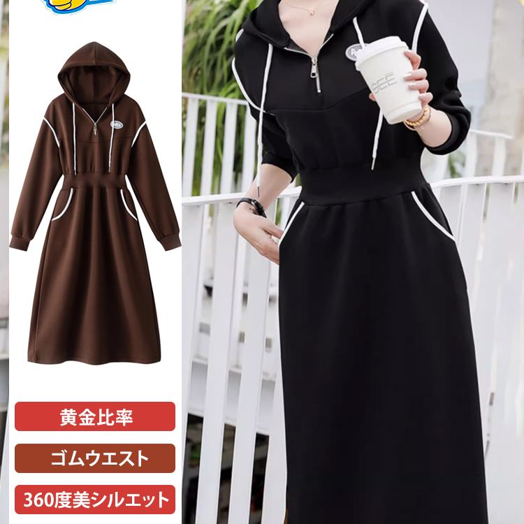 配色 シンプル 長袖 カジュアルワンピース