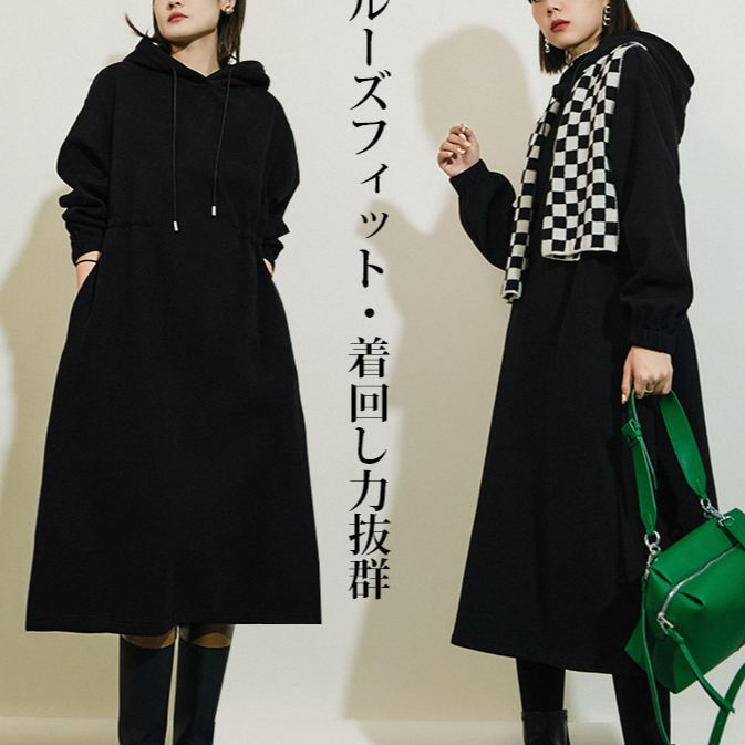 裏起毛フード付きカジュアルワンピース