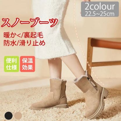 【レディースムートンブーツ】 素足で履いても心地良い  ムートン、厚手、防寒、防水、防汚、抗菌、防臭